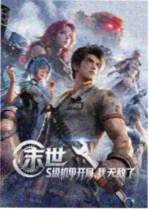星辰战纪